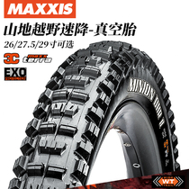 MAXXIS玛吉斯山地外胎26寸27.5X2.3 2.4速降越野DH真空29防刺轮胎