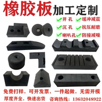 加厚耐磨工业橡胶板减震缓冲橡胶垫防撞方块圆形异形打孔加工定制