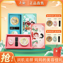上海女人雪花膏礼盒套装纪念版香膏口红母亲节礼物送妈妈实用正品
