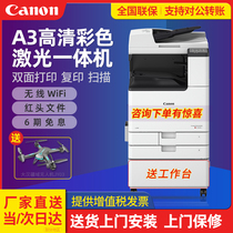 佳能C3322L/C3130/C3326无线A3A4彩色激光大型打印机办公高速复印机扫描传真一体机数码复合机wifi双面C3222