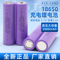 18650锂电池2000毫安大容量3.7V强光手电筒头灯唱戏机小风扇4.2