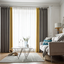 北欧窗帘成品简约现代风格客厅卧室遮光美式黄色灰色拼色纯色拼接