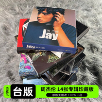 台版JAY周杰伦实体专辑正版全套CD歌曲杰威尔黑胶唱片周边范特西