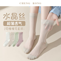 袜子女堆堆袜夏季水晶丝袜超薄款夏天中筒冰冰袜长筒透气月子冰丝
