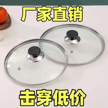 钢化玻璃锅盖玻璃盖子炒锅锅盖透明大小不粘锅锅盖把手家用30/32