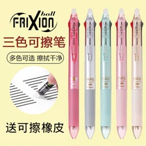 日本进口Pilot百乐frixion三色可擦笔0.5学生写用中性笔笔芯黑蓝红多色笔合一水笔3-5年级0.38