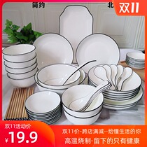 北欧碗盘家用一人组合餐具碗碟套装4人陶瓷碗筷3面碗单人碗盘套装