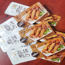 十年有成鸭舌温州酱香风味特产熟食卤味零食网红小吃小袋装包邮