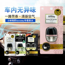 日本进口小林制药Sawaday车载香水空调出风口车内汽车香薰清新剂
