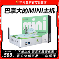 华南金牌迷你微型台式电脑HTPC家用办公游戏MINI酷睿i5四核PC主机