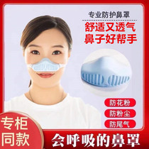鼻罩防尘过敏鼻用空气过滤器猪鼻子口罩易呼吸防霾男女儿童防护器