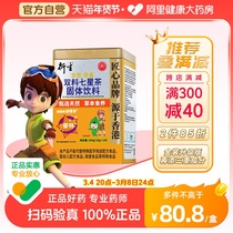 【阿里健康自营】香港衍生七星茶金装升级特添益智仁桔红20袋/罐
