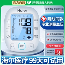 血压计医院专用家用测量仪高精准电子医用量测血压的仪器表测压器