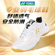 YONEX尤尼克斯羽毛球鞋男款女鞋yy专业鞋防滑减震透气运动鞋101cr