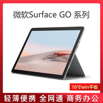Microsoft/微软Surface Go Windows10二合一平板电脑4G全网通10寸