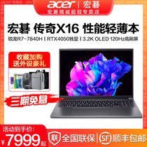 Acer/宏碁 传奇X 新品2023款新锐龙标压轻薄RTX4050独显3.2K高清OLED屏游戏本16英寸学生宏基手提笔记本电脑