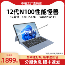 【12代N100】中柏EZpad v12英寸大尺寸win11平板电脑二合一带键盘windows轻薄2024新款办公专用学习分期付款