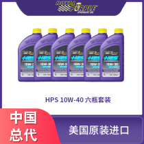 紫皇冠HPS5W30 六瓶套装 全合成汽车机油 适用本田丰田马自达现代