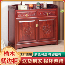 新中式餐边柜实木茶水柜家用茶叶柜客厅储物柜榆木酒水柜现代简约