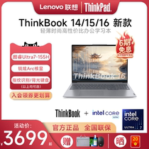 【6期免息】联想ThinkBook14/15/16 标压酷睿Ultra5/7 2024新款游戏笔记本电脑轻薄便携学生ThinkPad官方旗舰