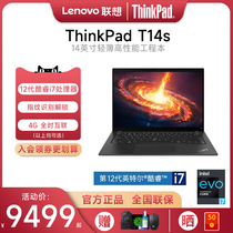联想ThinkPad T14s 2023新款13代酷睿i5/i7 英特尔Evo认证 14英寸高性能轻薄商务办公设计手提IBM笔记本电脑