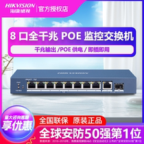 海康威视DS-3E0510P-E SP-E 8口9路千兆POE网络监控交换机1路光口