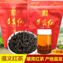 遵义红遵义红茶特级新茶贵州湄潭高山红茶浓香型散装小种茶叶500g