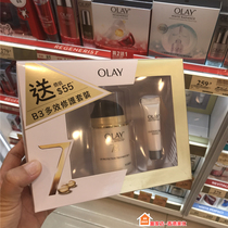 Olay/玉兰油小白瓶prox精华液淡斑套装多元修护UV防晒霜肌底抗糖