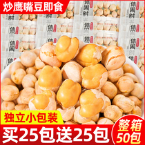 鹰嘴豆熟即食新鲜货坚果零食大颗粒小包装香酥干炒豆子官方旗舰店