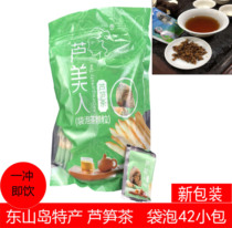 福建东山岛特产芦美人芦笋茶袋泡保健美容养生冲饮颗粒茶42小包