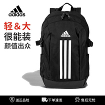 Adidas阿迪达斯双肩包 旗舰正品背包 大容量书包男初高中生大学生