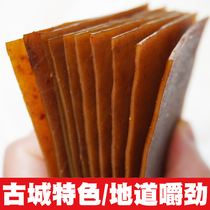 福建龙岩客家特产长汀古城豆腐干五香麻辣传统炭烤风味小包装零食