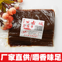 龙岩客家特产长汀朝天门古城豆腐干小包装零食五香麻辣超美味220g