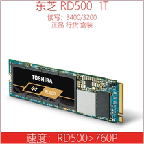 Toshiba/东芝 RD500 1T 2T m.2 nvme 固态硬盘