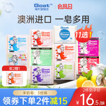 【3倍购】Goatsoap澳洲正品山羊奶香皂除螨洗澡洗脸清爽家用