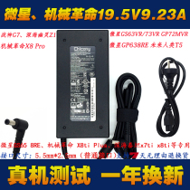 神舟T7-X7E CR7DA G7-CT7VK笔记本充电器线A17-180P4A电源适配器