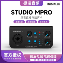 Midiplus studio MPro外置声卡手机OTG电脑抖音直播录音唱歌专用