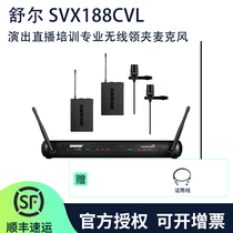 Shure/舒尔 SVX188头戴式耳麦无线话筒舞台演出会议演讲