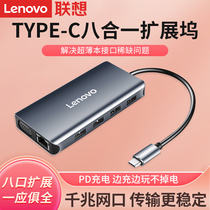 联想Type-C扩展坞雷电3转接头小新mac笔记本电脑USB-C拓展转接口PD充电投影仪HDMI高清视频高速usb3.0转换器