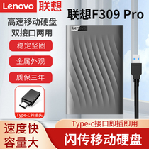 联想F309 Pro移动硬盘1T机械外置外接USB3.0高速闪存大容量2T轻薄
