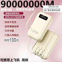 自带线充电宝100000毫安超大容量适用苹果oppo华为vivo快充80000M