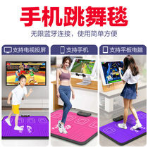 瘦身男女手机跳舞毯家用电视单人无线跑步减肥毯游戏机儿童跳舞机