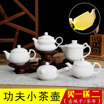 陶瓷壶迷你小茶壶白色工夫具茶冲罐白瓷单人瓷单一人喝用小号特小