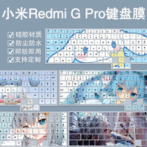 适用小米游戏本红米 RedmiG 16英寸笔记本电脑i7键盘保护膜全覆盖