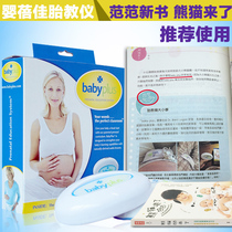 原装正品美国BabyPlus胎教仪孕妇用品无辐射婴儿胎教心音老款清货