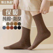 袜子女中筒袜秋冬季保暖加厚100%正品纯棉袜堆堆防臭春秋女士长袜