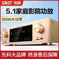 SAST/先科 su-115大功率家用专业功放5.1音箱家庭影院音响功放机