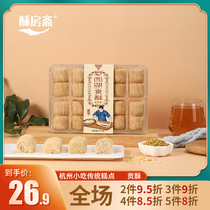 酥房斋杭州传统特产西湖贡酥龙须酥手工糕点龙须糖休闲零食小吃