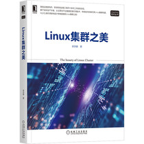 Linux集群之美 余洪春 AWS云 传统集群技术 负载均衡 MySQL高可用方案 Python自动化运维工具 网站架构设计规划预案机械工业出版社
