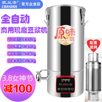 【品牌】凯兰帝商用豆浆机10L40升大容量早餐店用全自动现磨加热